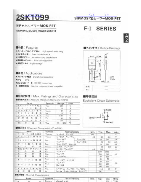 2SK1099數(shù)據(jù)手冊封面