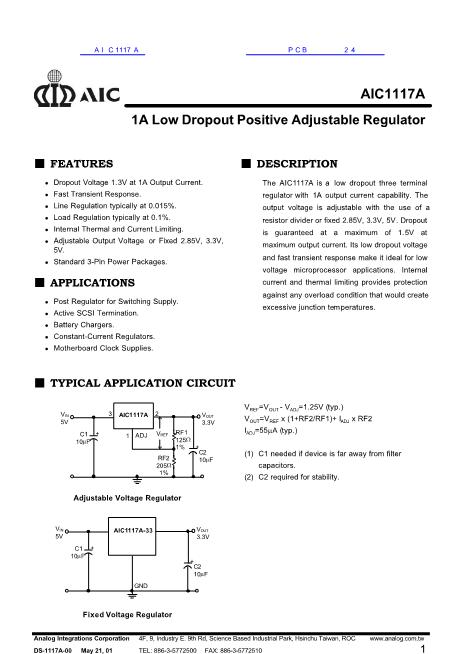 AIC1117A數(shù)據(jù)手冊封面