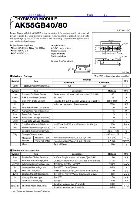 AK55GB40數(shù)據(jù)手冊封面