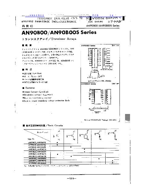 AN90B00数据手册封面
