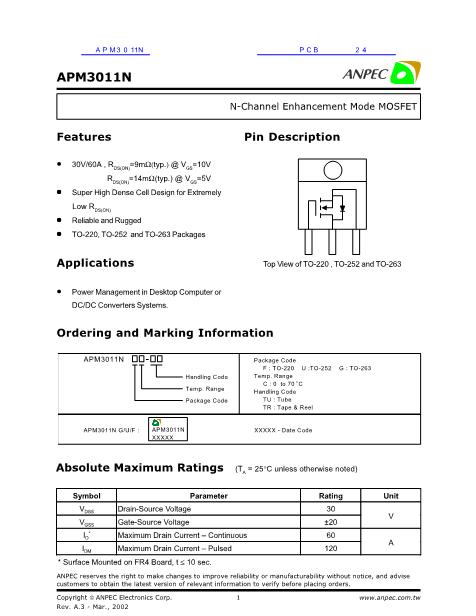 APM3011N数据手册封面