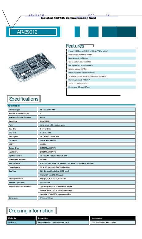 AR-B9012數(shù)據(jù)手冊封面
