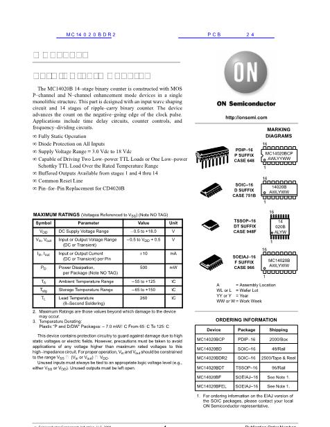 MC14020BDR2数据手册封面