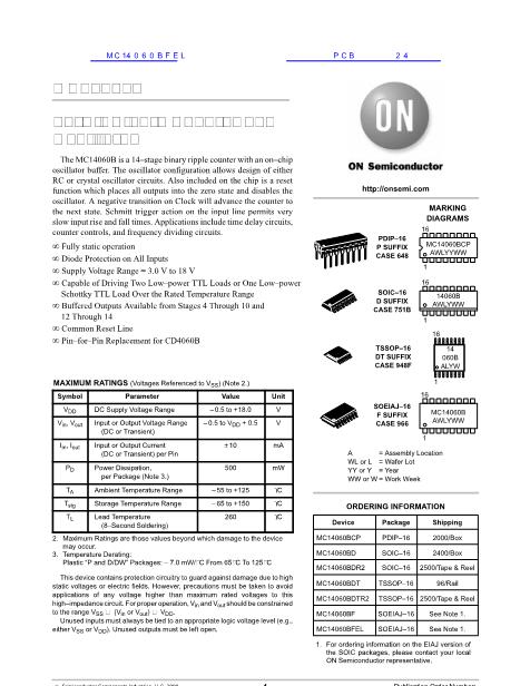 MC14060BDR2数据手册封面