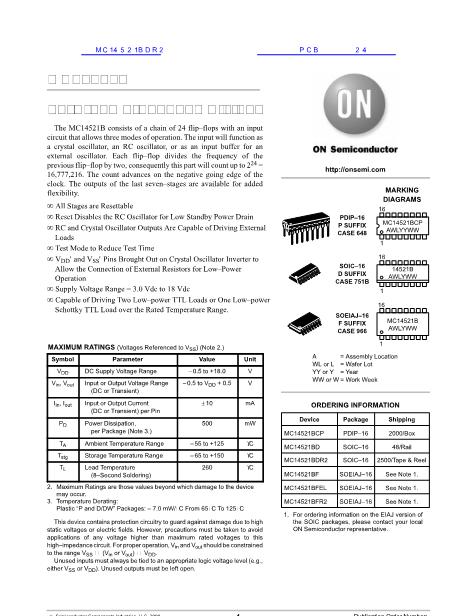 MC14521BDR2数据手册封面