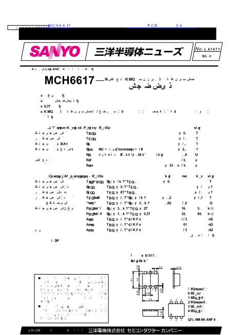 MCH6617数据手册封面