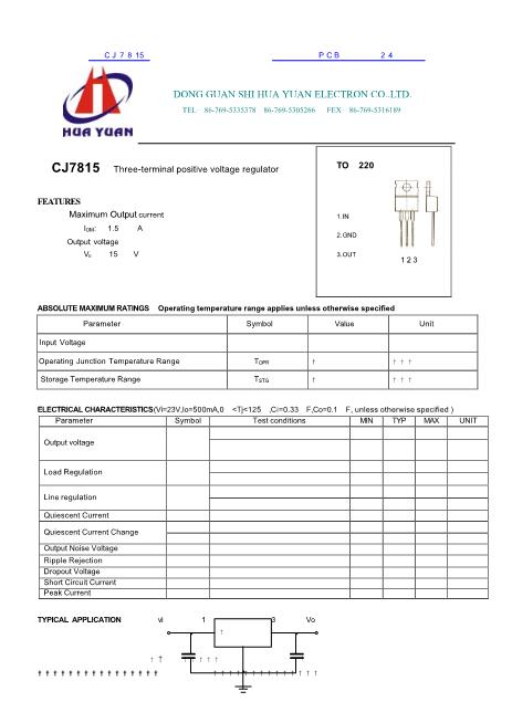 CJ7815數(shù)據(jù)手冊(cè)封面