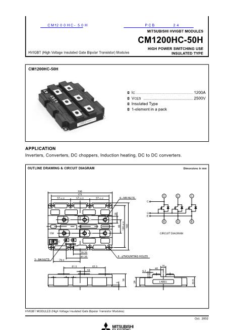 CM1200HC-50H數(shù)據(jù)手冊(cè)封面