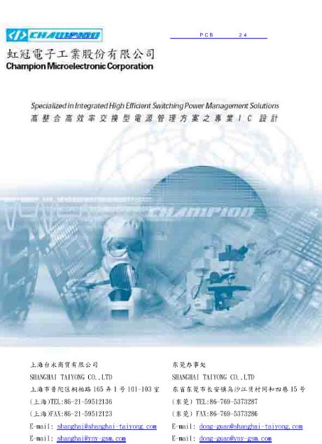 CM2831數(shù)據(jù)手冊(cè)封面