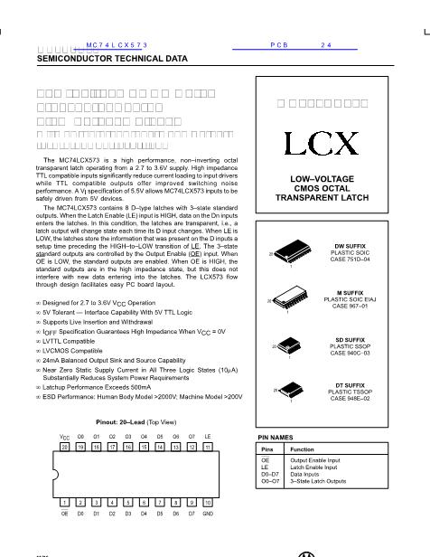 MC74LCX573数据手册封面