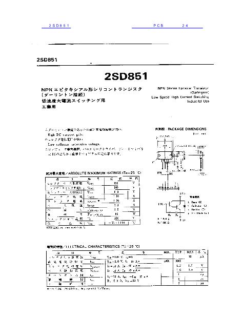 2SD851数据手册封面