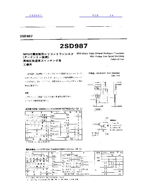 2SD987数据手册封面