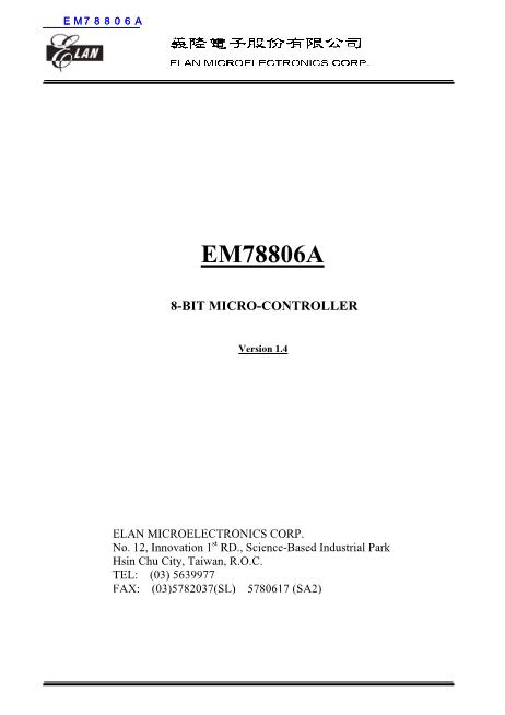 EM78806A數(shù)據(jù)手冊封面