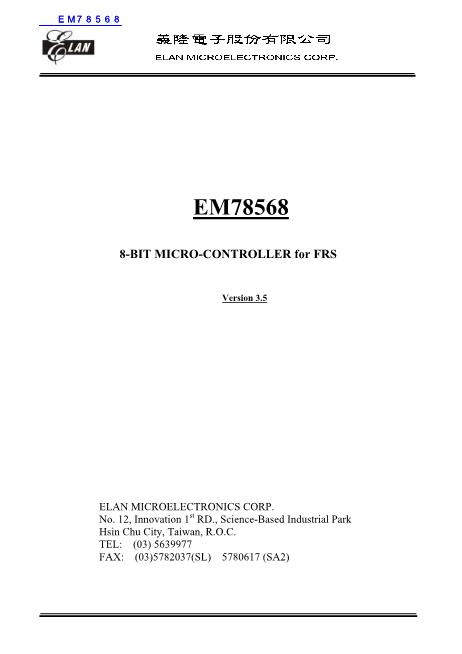 EM78568數(shù)據(jù)手冊封面