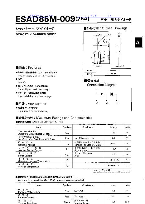 ESAD85M-009數(shù)據(jù)手冊(cè)封面