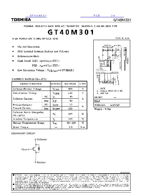 GT40M301数据手册封面