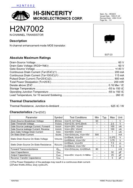 H2N7002数据手册封面