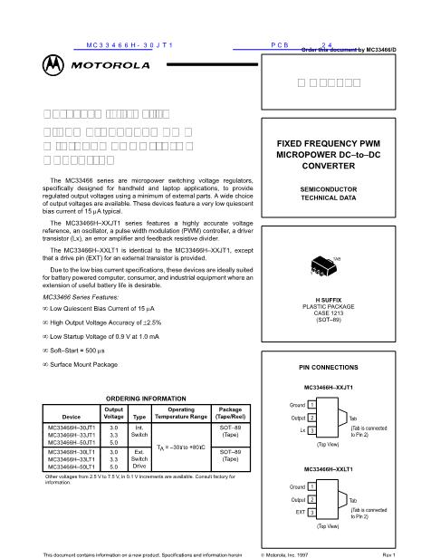 MC33466H-30JT1数据手册封面