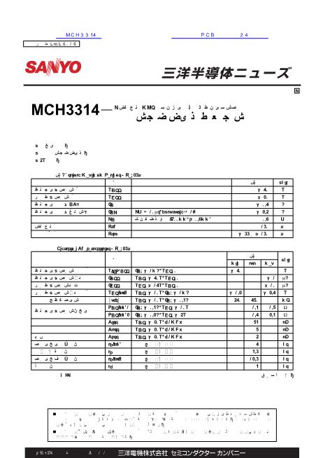 MCH3314数据手册封面