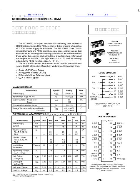 MC10H352數(shù)據(jù)手冊(cè)封面