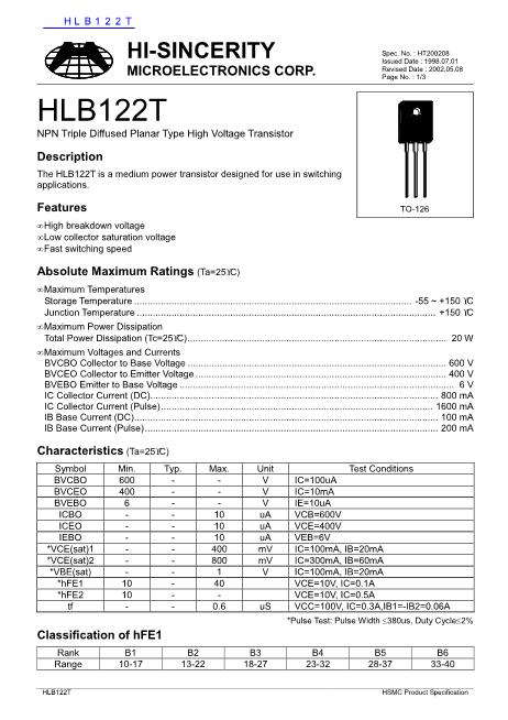 HLB122T数据手册封面