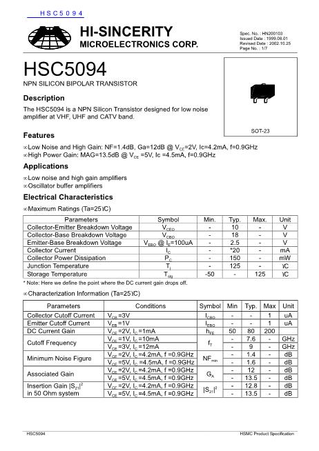 HSC5094数据手册封面