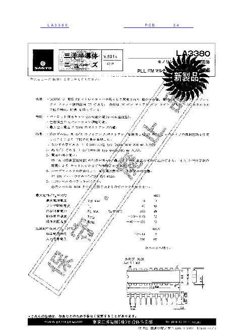 LA3380數(shù)據(jù)手冊封面