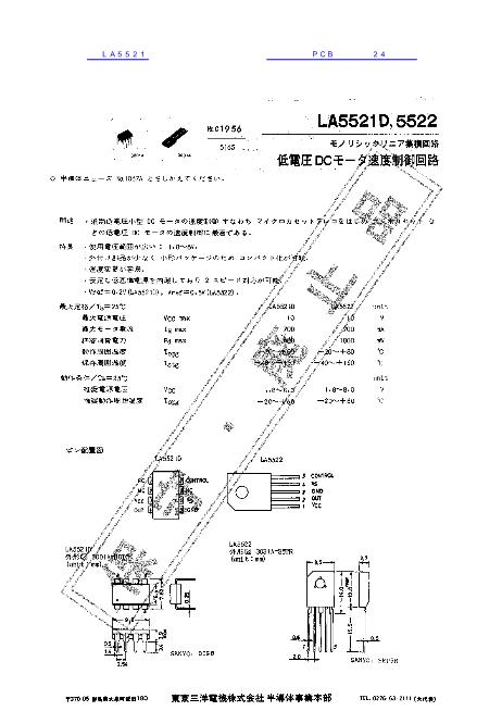 LA5521數(shù)據(jù)手冊(cè)封面
