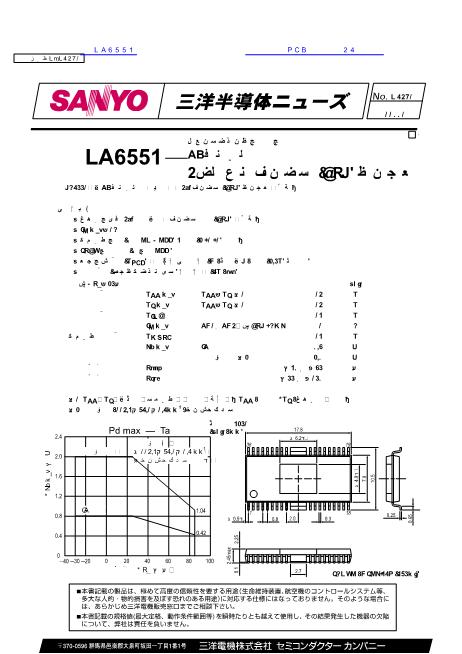 LA6551數(shù)據(jù)手冊(cè)封面