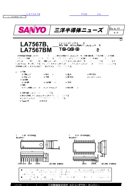 LA7567B數(shù)據(jù)手冊封面