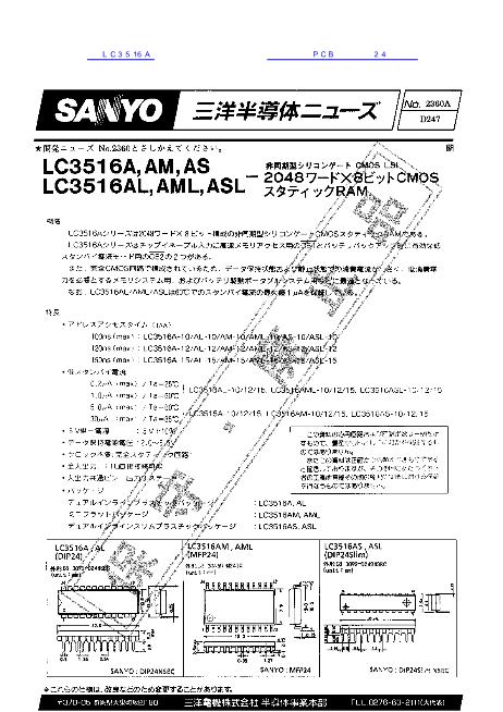 LC3516A數(shù)據(jù)手冊(cè)封面
