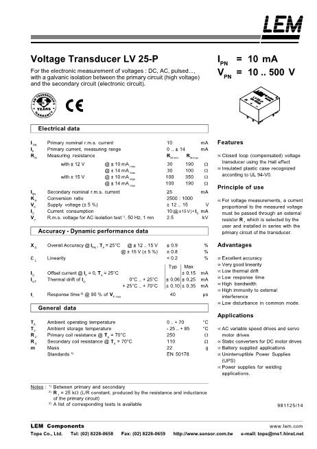LV25-P數(shù)據(jù)手冊(cè)封面