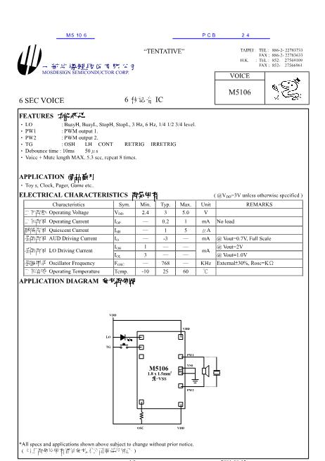 M5106數(shù)據(jù)手冊(cè)封面