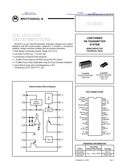 MC2833數(shù)據(jù)手冊封面