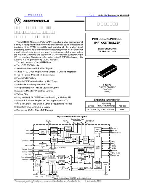 MC44460数据手册封面