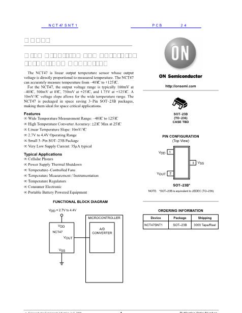 NCT47數(shù)據(jù)手冊封面