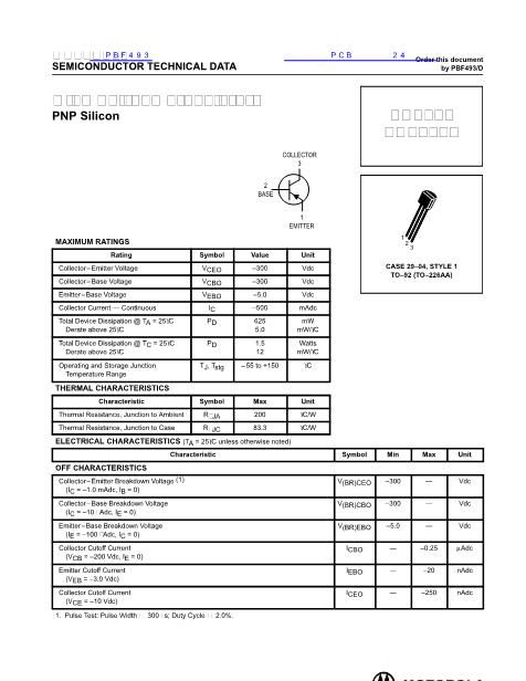 PBF493数据手册封面