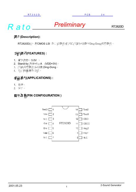RT202D數(shù)據(jù)手冊(cè)封面