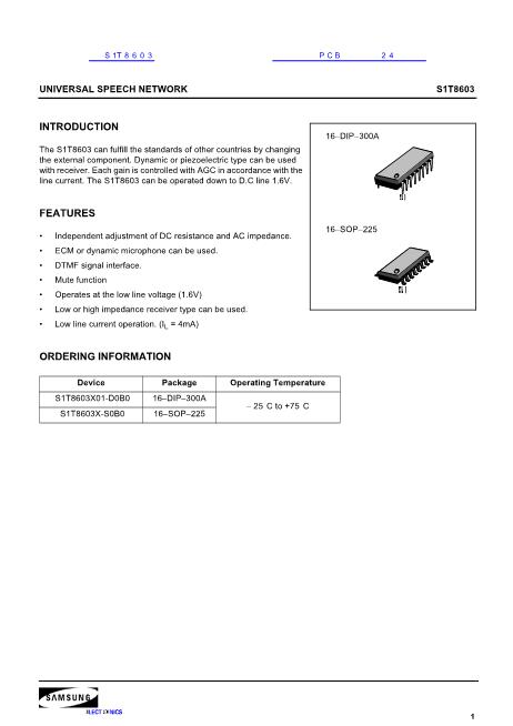 S1T8603數(shù)據(jù)手冊(cè)封面