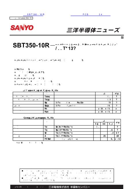 SBT350-10R数据手册封面