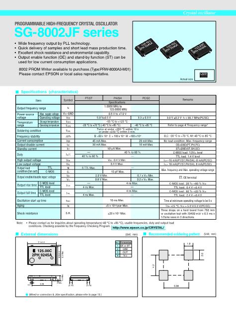 SG-8002JF数据手册封面
