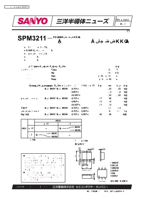 SPM3211数据手册封面