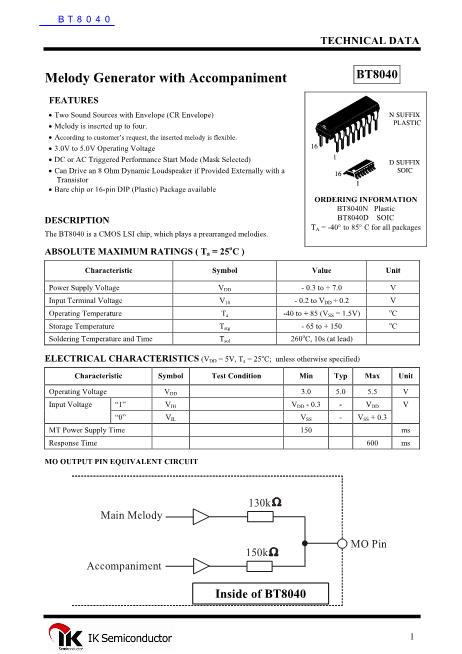 BT8040數(shù)據(jù)手冊(cè)封面