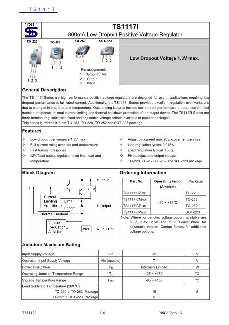 TS1117I數(shù)據(jù)手冊封面