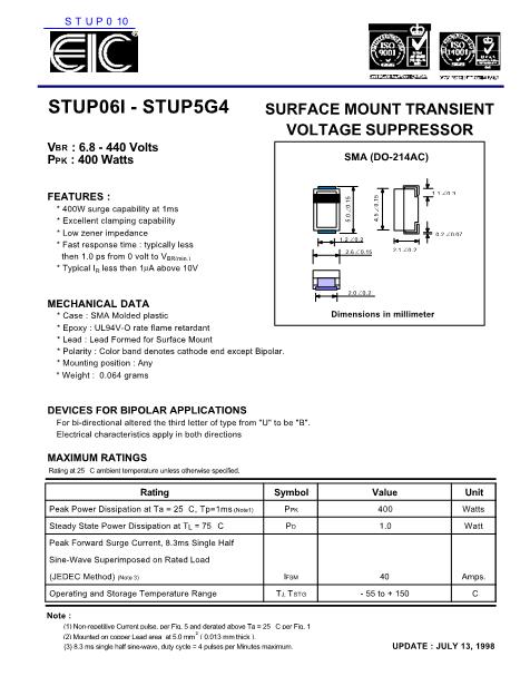 STUP010数据手册封面