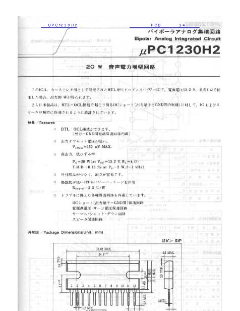 UPC1230H2数据手册封面