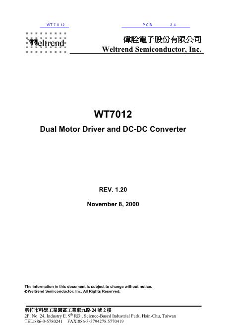 WT7012數(shù)據(jù)手冊封面