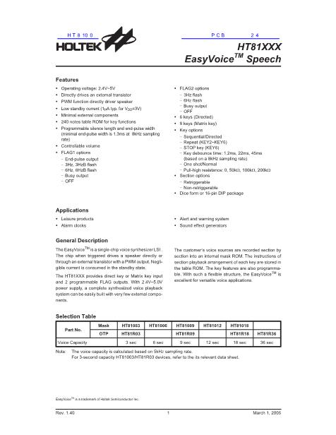 HT8100數(shù)據(jù)手冊封面