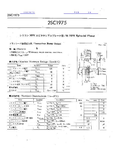2SC1975数据手册封面