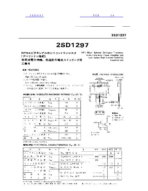 2SD1297数据手册封面